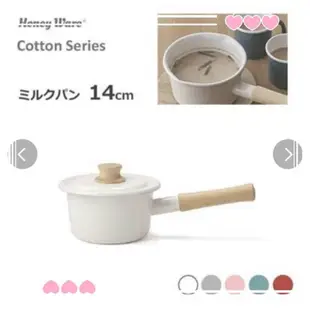 日本富士琺瑯-牛奶鍋（14cm）/片手鍋（16cm）