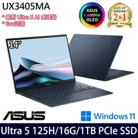 在飛比找myfone網路門市優惠-【最新Ultra AI處理器】ASUS華碩 UX3405MA