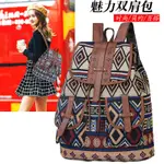 ETHNIC BACKPACK FASHION 戶外休閒包 VERSAT 民族雙肩包時尚休閒包百搭復古學院女士背包旅行包