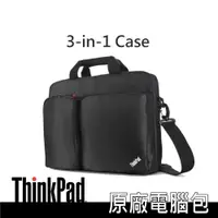 在飛比找蝦皮購物優惠-ThinkPad 3 合 1 攜帶包 聯想電腦包 後背 側背