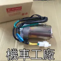 在飛比找蝦皮購物優惠-機車工廠 JR100 4U JR 得意 KIWI 馬達 起動