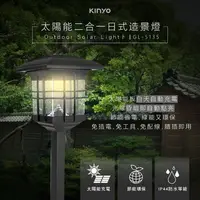 在飛比找樂天市場購物網優惠-KINYO 耐嘉 GL-5135 太陽能二合一日式造景燈 太