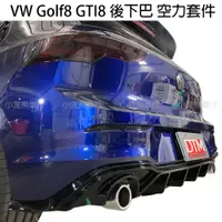 在飛比找蝦皮購物優惠-VW 福斯 golf gti rline GTI8 Golf