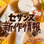 💖米雅日妝💖💄現貨💄日本CEZANNE塞尚 防曬礦物BB霜/透明遮瑕礦物蜜粉餅/戀愛打亮修容餅新色20