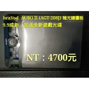 braVod  AURO II (AGT-208J)極光繪圖板