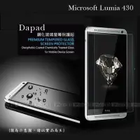 在飛比找Yahoo!奇摩拍賣優惠-p威力國際‧ DAPAD原廠 Microsoft Lumia