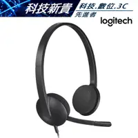 在飛比找蝦皮購物優惠-Logitech 羅技 H340 USB 頭戴式 耳機麥克風