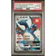 PSA10 繁中鑑定卡 噴火龍Gx 寶可夢 PTCG