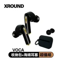 在飛比找森森購物網優惠-XROUND VOCA 真藍牙旗艦降噪耳機 超值組 (XV0