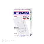 絆多 BIND-IN 不織布透氣敷料 敏感肌膚適用 NO.9580 (超大片) 5 片/盒 公司貨【立赫藥局】