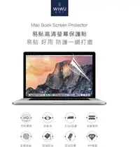 在飛比找Yahoo!奇摩拍賣優惠-WiWU Apple MacBook Pro 15  易貼高