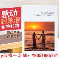 在飛比找Yahoo!奇摩拍賣優惠-相本情侶定制書相冊本集手工紀念冊照片書diy自制創意生日禮物