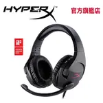 HYPERX CLOUD STINGER 輕量化 有線電競耳機 【HYPERX官方旗艦店】