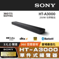 在飛比找momo購物網優惠-【SONY 索尼】3.1 聲道單件式揚聲器(HT-A3000