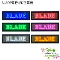 在飛比找蝦皮商城優惠-BLADE藍牙LED字幕機 台灣公司貨 LED名牌 電子胸牌