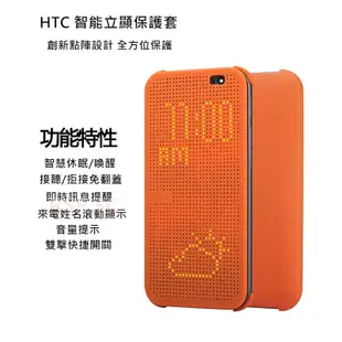 智能立顯 HTC One M9 洞洞套 皮套 保護套 保護殼 洞洞殼 手機套