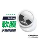 【水凝膜】Airtag 軟膜 正反兩面一組 保護貼 保護膜 背膜 適用 Apple Airtag