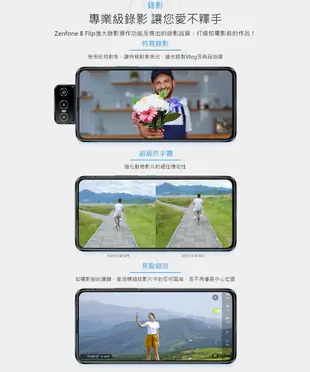 全新未拆封 ASUS 華碩 ZenFone 8 Flip ZS672KS 5G (8G/256G) (5折)