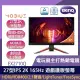 【BenQ】送無線鍵鼠組★EX2710Q 27型IPS 2K 165Hz遊戲護眼螢幕(HDRi/HDR400/2.1聲道/LightTuner/freesync/1