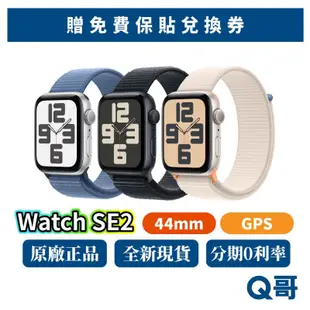 Apple Watch SE 第 2 代 44mm GPS SE2 新機 蘋果手錶 SE 原廠保固 2023 Q哥