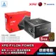 XPG CORE PYLON 550W 650W 750W 電源供應器 銅牌 主日系 ADATA 威剛 光華商場