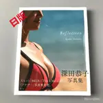 原版  深田恭子寫真集 REFLECTION   進口日版-BH