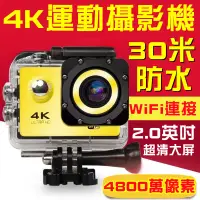 在飛比找蝦皮購物優惠-台灣  防水運動相機 4K高清 wifi運動攝影機 安全帽行