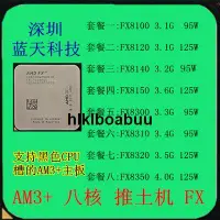 在飛比找露天拍賣優惠-AMD FX6300 FX8100 8120 8140 81