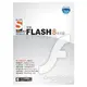 iBook突破Flash 8中文版SOEZ2u數位學習