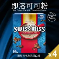 在飛比找ETMall東森購物網優惠-Swiss Miss 熱可可粉大包裝4盒組(28g*60入*