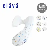 在飛比找momo購物網優惠-【Elava】韓國 全方位莫代爾孕婦枕枕套 不含枕芯(多款可