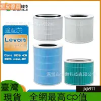 在飛比找蝦皮購物優惠-適配於Levoit Core 空氣凈化器200S 300S 