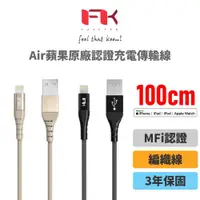 在飛比找ETMall東森購物網優惠-【i3嘻】Feeltek Air Lightning 100