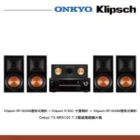 在飛比找momo購物網優惠-【Klipsch】RP-600M＋R-50C+RP-600M