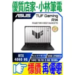 華碩 ASUS TUF GAMING A14 FA401WV-0031AHX370 御鐵灰 HX 370 RTX4060