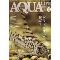 在飛比找樂天市場購物網優惠-AQUA LIFE 10月號2020