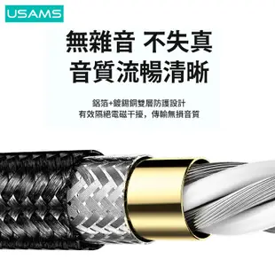 優勝仕 USAMS 3.5mm轉3.5mm 彎頭鋁合金編織音源線 車用音響 放音樂 喇叭轉換線1.2m US-SJ557