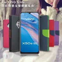 在飛比找Yahoo奇摩購物中心優惠-台灣製造 MyStyle VIVO X50e 期待雙搭支架側