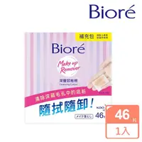 在飛比找momo購物網優惠-【Biore 蜜妮】深層卸妝棉_補充包46片