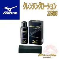 在飛比找蝦皮購物優惠-MIZUNO PRO 金標頂級皮革用清潔油 2ZG-803 