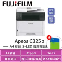 在飛比找蝦皮商城優惠-【原廠升級三年保】富士軟片 FUJIFILM Apeos C