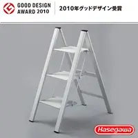 在飛比找特力屋線上購物優惠-[特價]【長谷川Hasegawa設計好梯】SJ 設計踏台/工