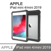 在飛比找PChome24h購物優惠-iPad mini4/mini 2019通用 全防水平板殼 