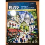 《經濟學(GREGORY MANKIW：PRINCIPLES OF ECONOMICS 7E)》譯著：王銘正