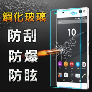 【YANG YI】揚邑 SONY Xperia C5 Ultra 防爆防刮防眩弧邊 9H鋼化玻璃保護貼膜