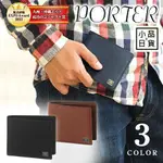 (小品日貨) 現貨 吉田PORTER CURRENT 皮革短夾 無零錢袋 052-02211