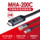 大通USB-CType-C toHDMI4K安卓手機影音轉接線MHA-200C