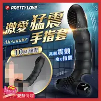 在飛比找蝦皮商城優惠-PRETTY LOVE-Alexander 10頻 手指震動