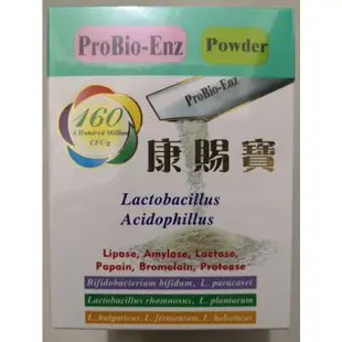 ❤️波妞領先屋❤️ 康賜寶第二代乳酸酵素粉末 Pro-enzyme Powder( 50包/盒 )🔔保證最新效期