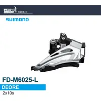 在飛比找蝦皮購物優惠-★VELOHOUSE★ SHIMANO DEORE FD-M